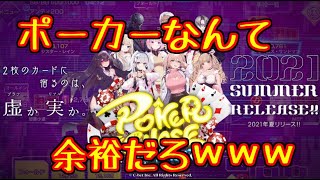 【ポカチェ】そんな風に考えてる時期が俺にもありました【初心者】ゴールドランク目指します