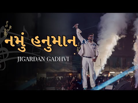 Namu Hanuman | Jigardan Gadhvi 