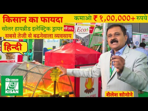 Solar Dryer