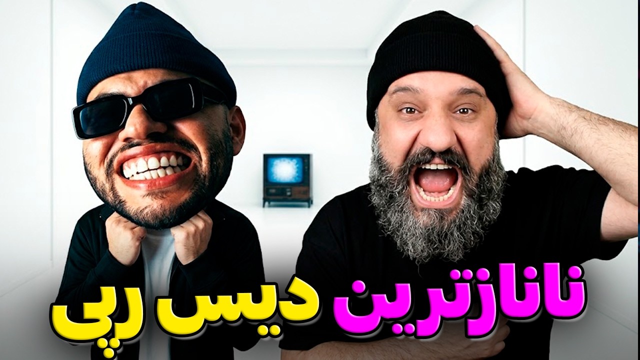 CatchyBeatz Guz Guz Reaction 😝 نانازترین دیس کچی بیتز به خلسه ری اکشن گوز گوز