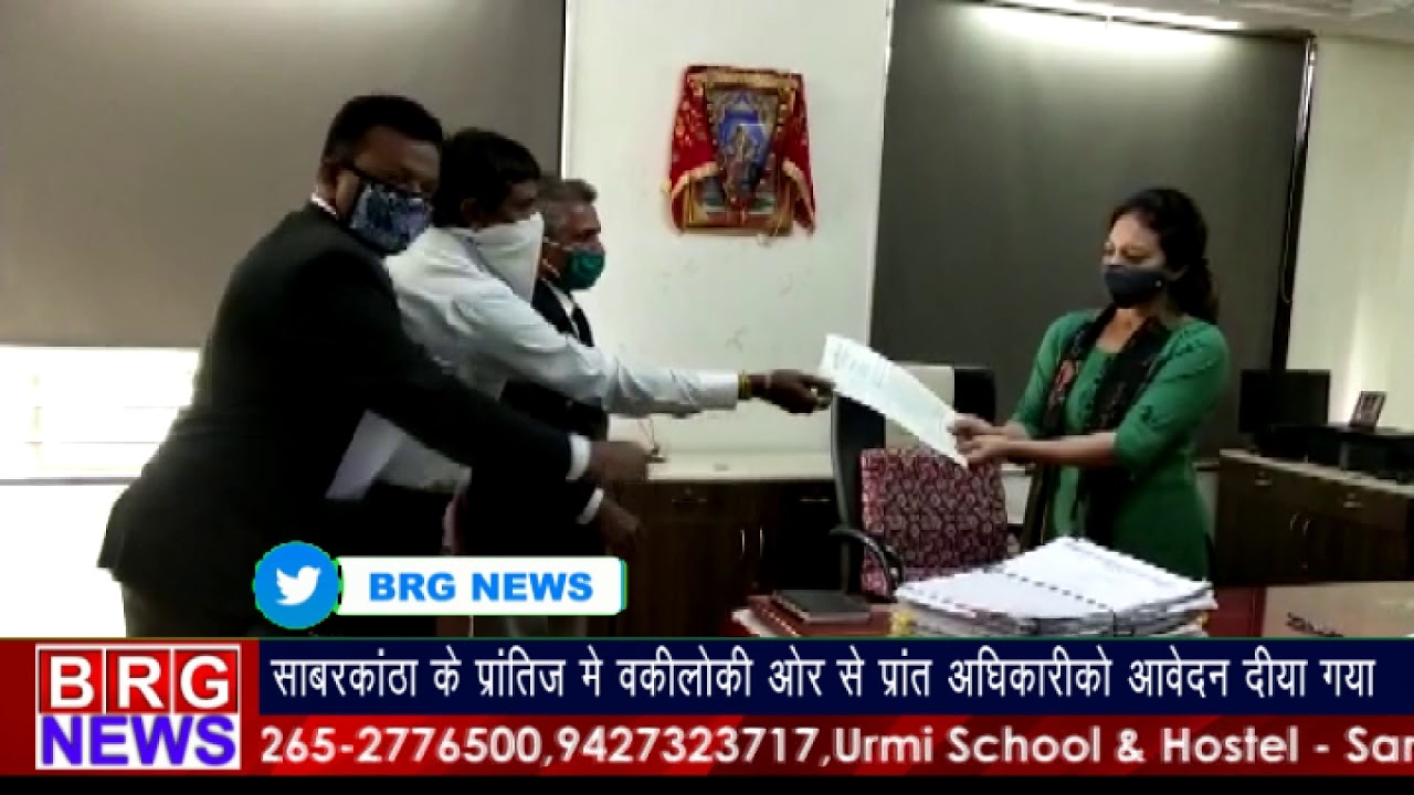 Sabarkathaa के प्रांतीज  वकीलों की और से प्रांत अधिकारीको आवेदन दिया गया BRG NEWS