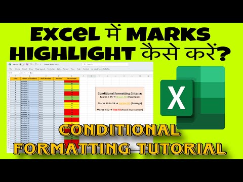 Excel में Marks Highlight कैसे करें? | Conditional Formatting Tutorial"