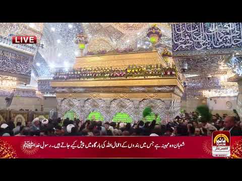 🔴Live From Karbala | Roza e  Imam Hussain (a.s) o Mola Abbas (a.s) | Shaban Live Stream