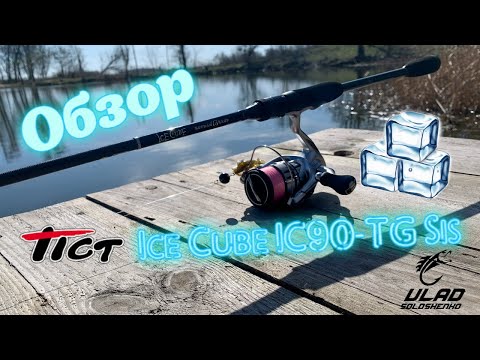 Спиннинг Tict Ice Cube IC-90TG-Sis 2.76m 0.8-21g купить со скидкой