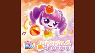 Cover art for jellyping song