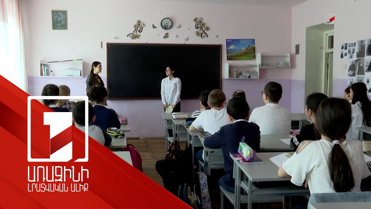 Վերապատրաստված հոգեբանները դպրոցներում կօգնեն բացահայտել խնդիրները