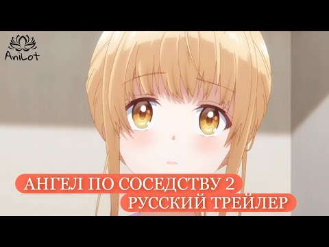 PV2 (AniLot) Озвучка