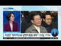 기소 앞둔 이재명…다시 주목 받는 ‘당헌 80조’ | 뉴스A 라이브