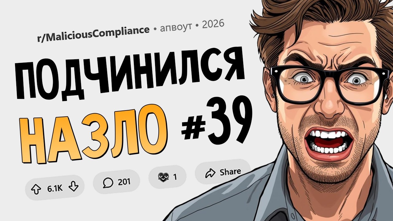 Я слишком хорошо работаю?! Окей, буду делать только то, что должен! (Подчинилс?