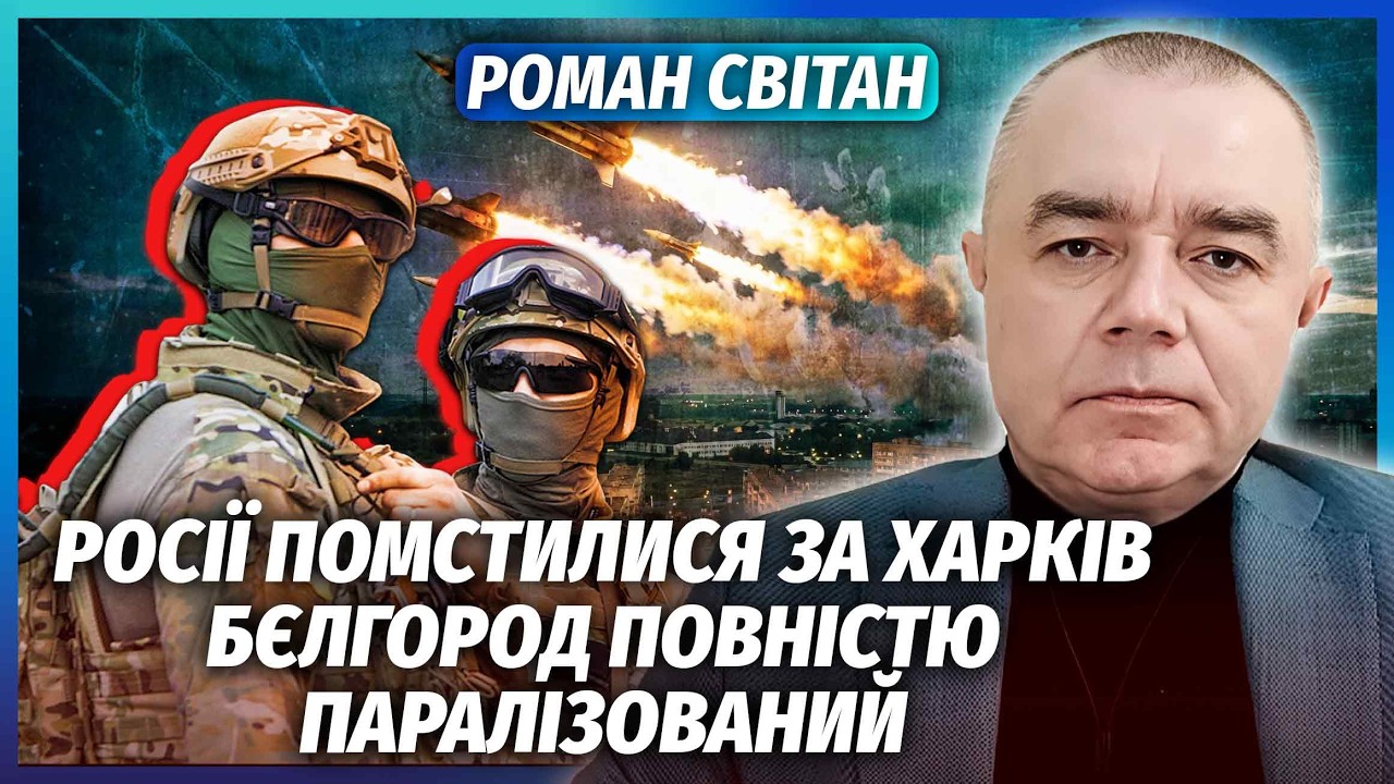 👊СВІТАН: УДАР ПО КАПОТНІ! ЗСУ відріжуть Москву. Вибух у Ейську ВРЯТУВАВ ПІВД