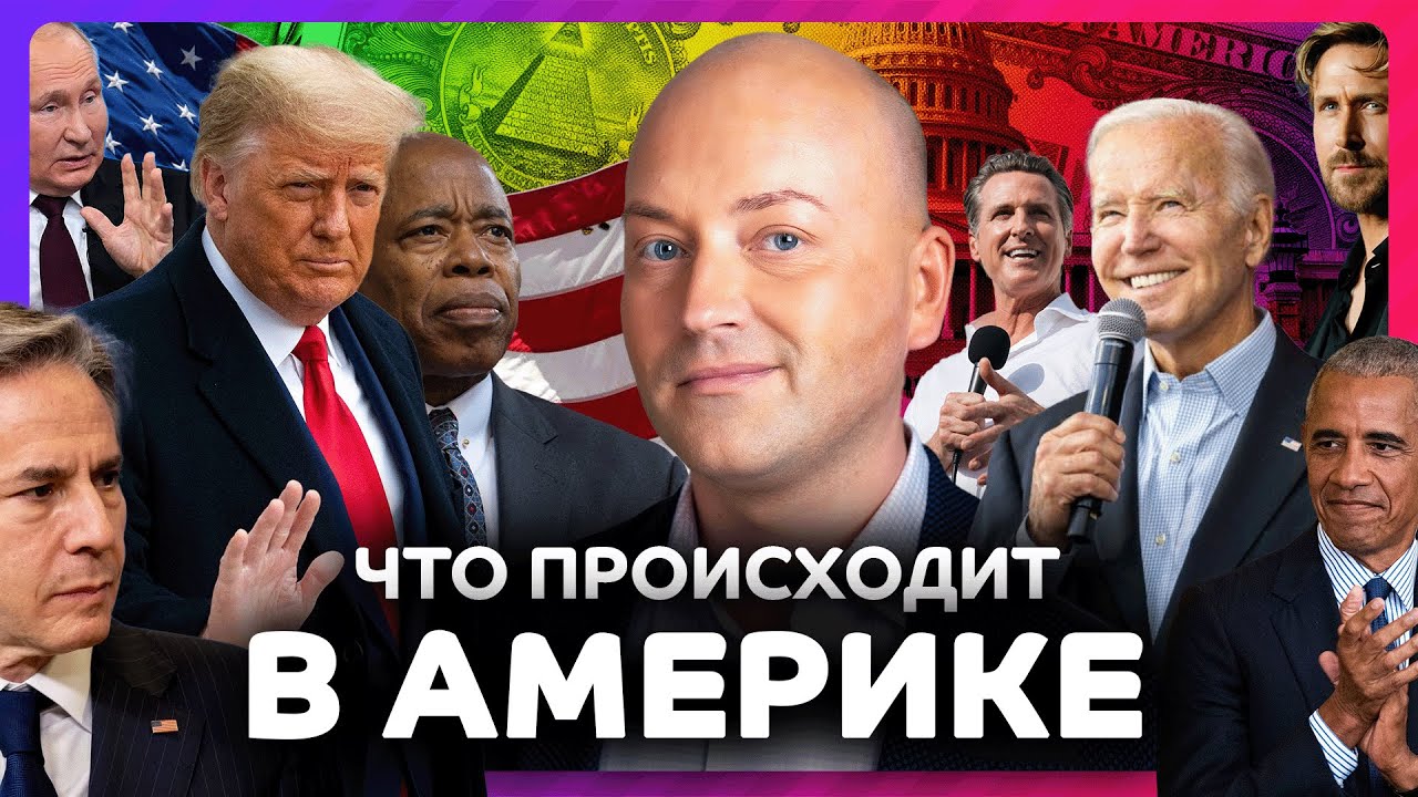 Крушение поезда во Флориде, массовые угрозы Трампу