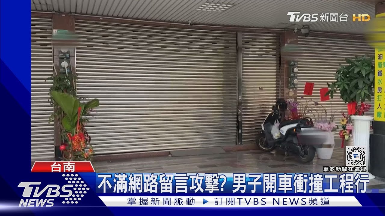 夫妻吵架自證無「二心」! 男開車撞女性友人工程行