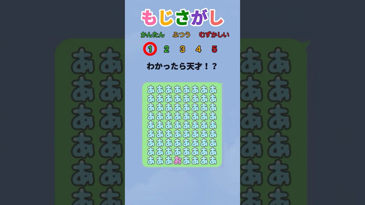えもじさがしくいず！！文字を繋げて読んでみてね！！#shorts  #クイズ＃暇つぶし＃脳トレ #ゲーム#quiz