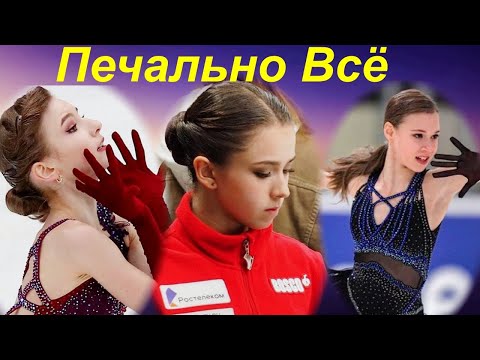 ПЕЧАЛЬНО ВСЁ у Фигурного катания. Олимпиада 2022 под угрозой