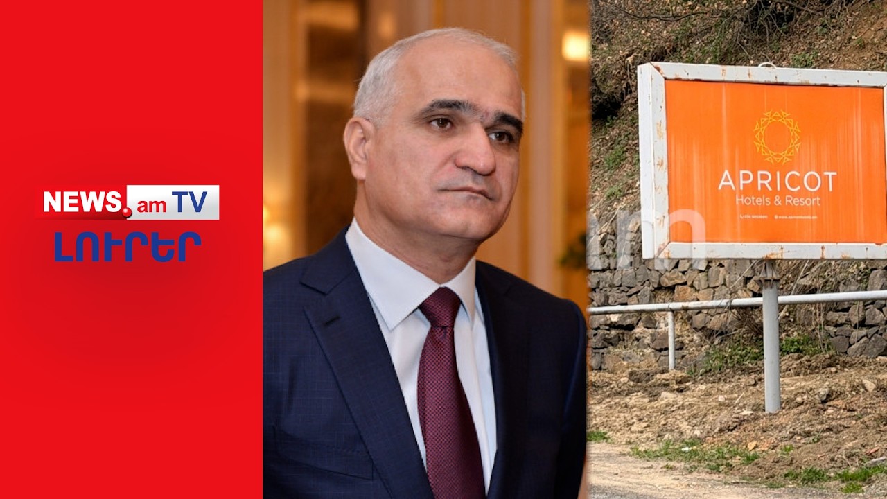 Մուստաֆաևն Աղվերանի հյուրանոցներից մեկում է. ի՞նչ է կատարվում I ԼՈՒՐԵՐ I 16:00