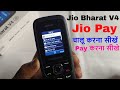 How To Activate Jio Pay On Jio Bharat V4 How To Use Jio Pay UPI On Jio Bharat V4
