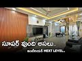 మీరు కూడా ఇంత అందంగా చేసుకోవచ్చు 3bhk Interi