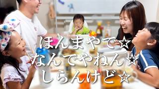 【ある日の食卓】我が家で大流行中のゲームおもろすぎ【モナキ】
