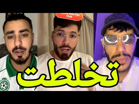 لايف EL H خلطها مع VRUS  نتا ماشي راجل ! و PHOBIA ISAAC و ديدين كلاش رجال ! وراه جاي كلاش مقود 