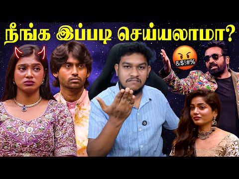 Vijay Sethupathi செய்தது சரியா⁉️ Bigg Boss Tamil Season 9 TROLL | VJ Parvathy & Kamarudin | Vijay Tv