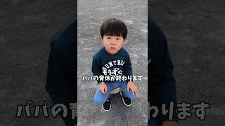 【3歳】もうすぐ育休が終わると伝えたら…🥲 #育休 #共働き #3歳 #育児あるある