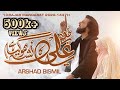 MUJHY YA ALI KA NASHA HOGAYA HAI 13 RAJAB MANQABAT 2026 ARSHAD BISMIL QASIDA E MOLA ALI A S