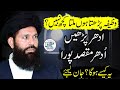 Wazifa Parhta Hon Milta Kuch Nahi || powerful wazifa for all problems