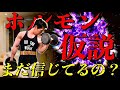 【筋トレ】まさか「成長ホルモンは筋肥大に有効!」なんて思ってる奴はいないよなぁ〜??????