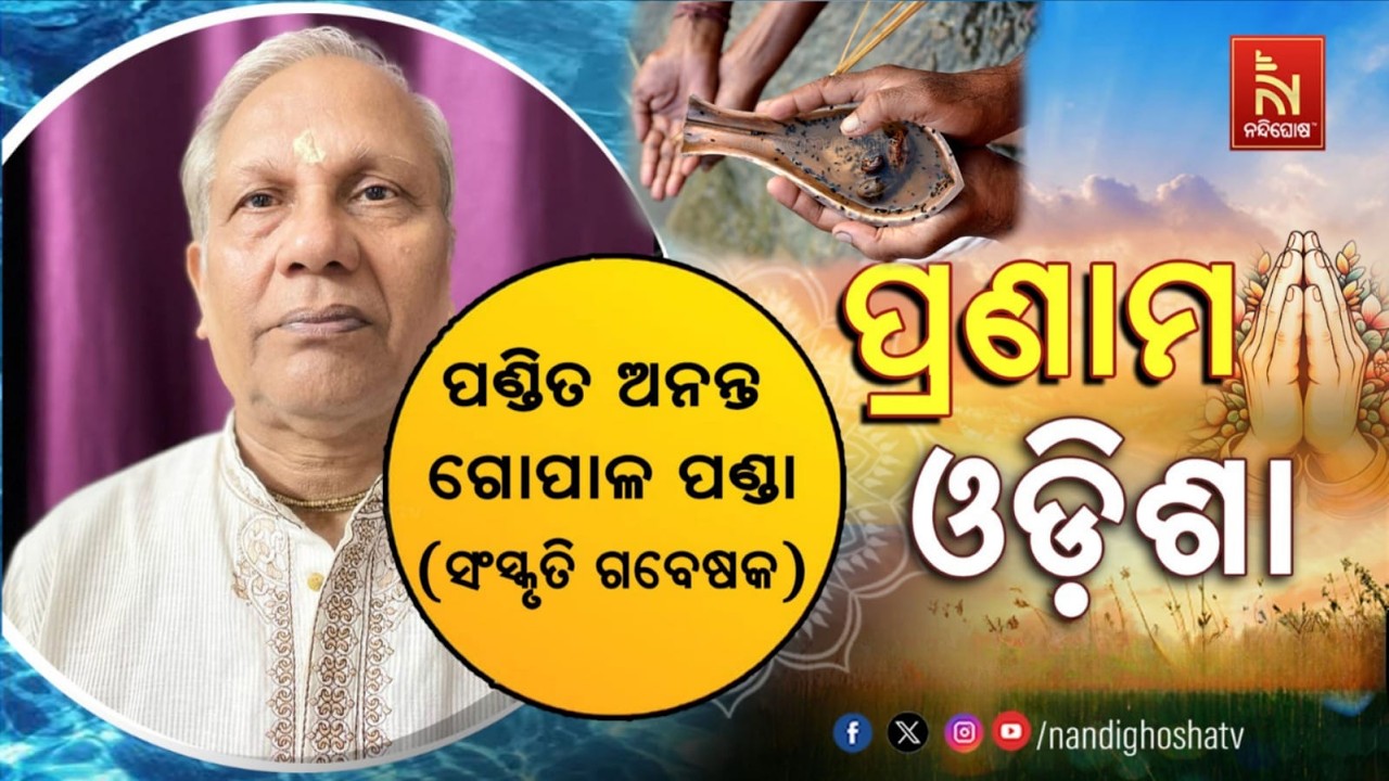 🔴 Live | Pranam Odisha with Cultural Researcher Pandit Gopal Panda | NandighoshaTV