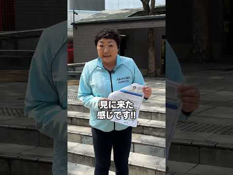 国際・英語学科 こんにちは、ふっちーです！今回は、長居公園のトイレ改修の様子を見に行ってきました😊#ふっちー  #長居公園