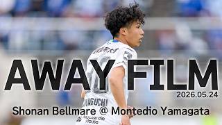 「AWAY FILM」vsモンテディオ山形　高卒ルーキー #山口豪太 がJリーグ初出場を果たした一戦にカメラが密着！