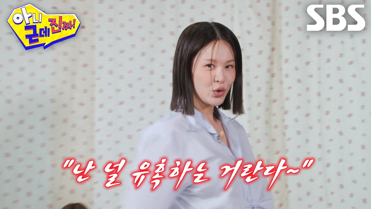 [선공개 2]  ‘섹시퀸’ 아이비, 팬 서비스 작렬하는 ＜유혹의 소나타＞ 무대★ (ft. 차정원)