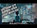 তুমি নিজের মুখে বলেছিলে বাসবে ভালো জন�