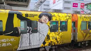 阪神電車8000系 阪神タイガース90周年ラッピングトレイン 甲子園駅発車