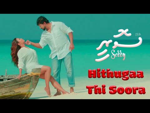 Hithugaa Thi Soora | | SORRY | Yoosuf S | M Azza | Shalabee I | Mohamed A. Ghani | Abdul Baasith