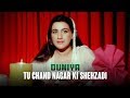 Tu Chand Nagar Ki Shehzadi Duniya 1984 Ashok Kumar Dilip Kumar Rishi Kapoor Amrita Singh