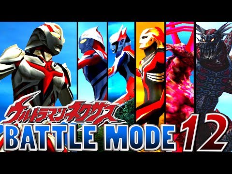 Ultraman Nexus - Battle Mode Part 12 - Ultraman the Next ( the first Deunamist ) 1080P HD 60fps