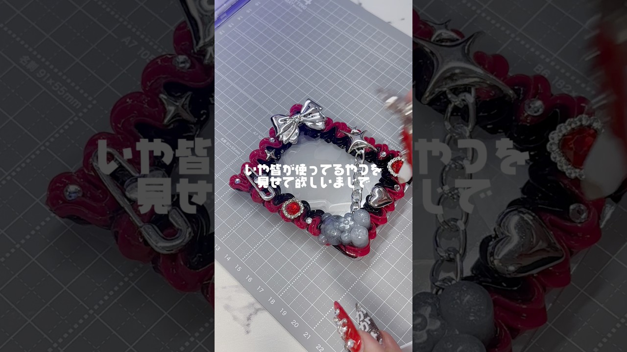 赤黒ホイップデコ#トレカデコ #ハンドメイド#推し活