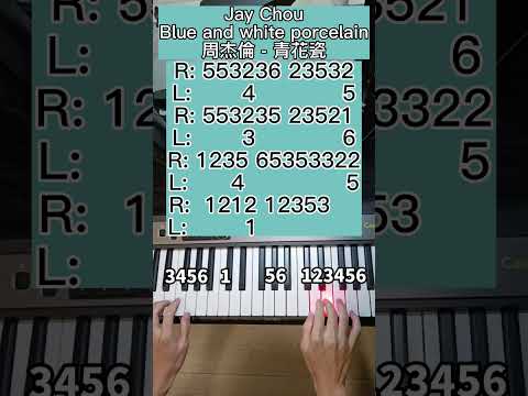 周杰倫 - 青花瓷 Jay Chou - Blue and White Porcelain (Piano Tutorial)