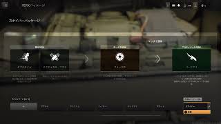 [CoD:MW2]楽しく！武器レベル上げ放送[マルチプレイ]