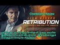Retribution Tamil Review @cinemaland7643 | Movie Explained In Tamil | Cinemaland Review