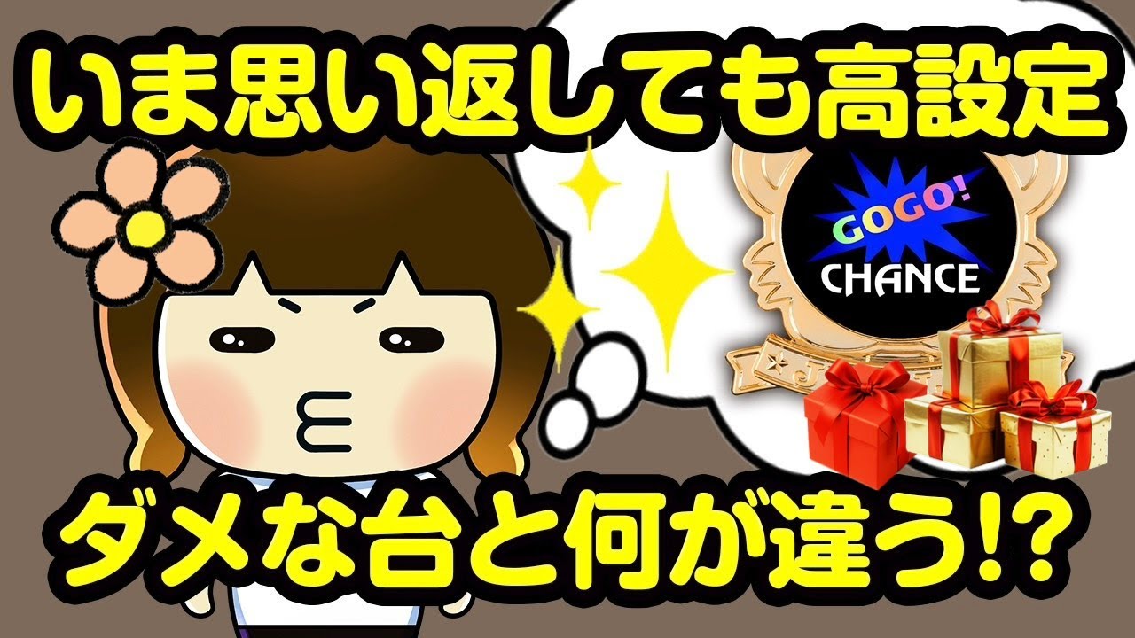 並びで光りまくり！粘れるマイジャグラーのヒントがここにあった【2026年2月10日】 ホームランGOGO金沢店