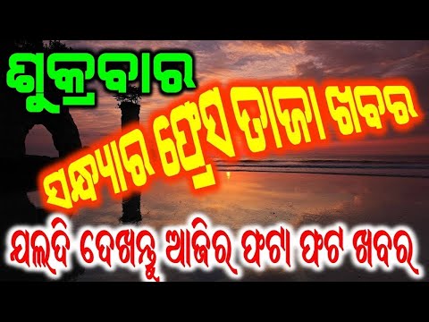 Friday, 17th September 2021 (Evening  Fresh News) Today's Horoscope, Daily Astrology, Zodiac Sign