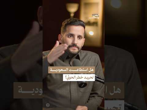 اليمن بودكاست