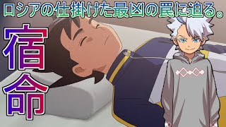 【オリオンの刻印】ロシアの不可解な戦績とのりか追加の理由について。