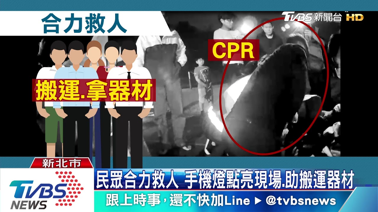 快來救人!男昏倒無心跳 少年CPR救回一命