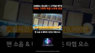 0:54YouTubeGigabyte AORUS Master 16 Review | A 2025 High-End Gaming Laptop with Core Ultra9 and RTX 5080Sep 29, 20251.9K Views