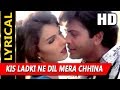 Kis Ladki Ne Dil Mera Chhina With Lyrics Poornima Abhijeet Mafia 1996 Songs Somy Ali Jay Mehta