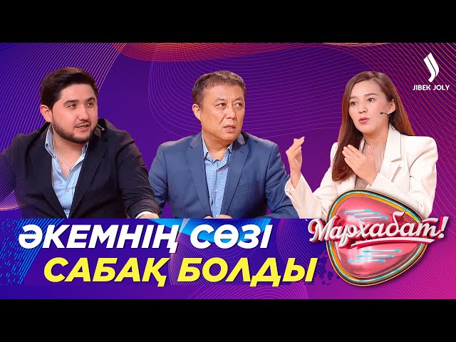 Саят Медеуов:«Халықтың көңілінен шығатындай кеш берсем деп армандаймын»