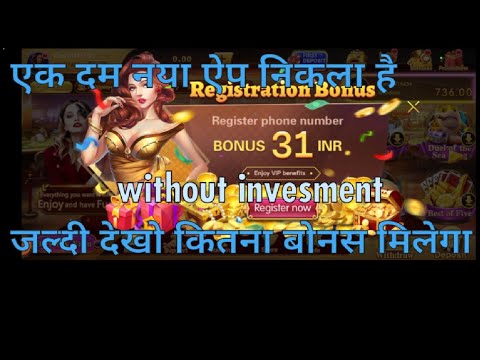 31₹ Bonus (without invesment) | 2022 New Earning Application | Earn money Online